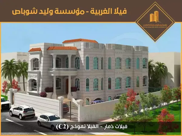 فيلا للبيع - نمودج (C2)