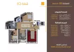 شقه (C)