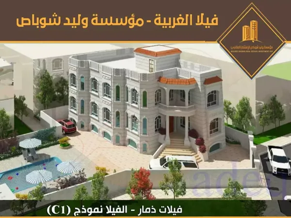 فيلا للبيع - نمودج (C1)