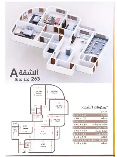  A شقق للبيع - نمودج 