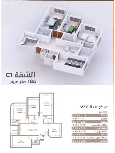 شقق للبيع - نمودج Cs