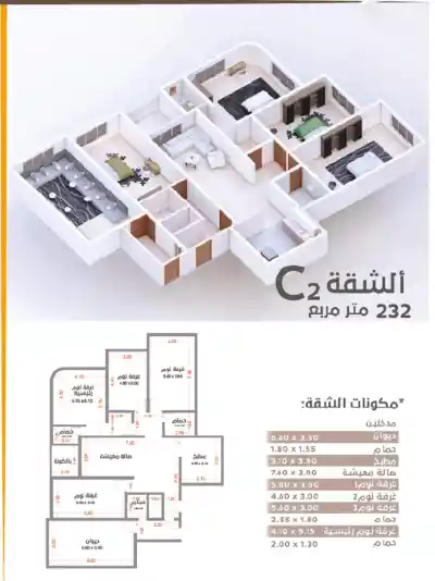 CL  شقق للبيع - نمودج
